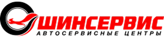 Шинсервис