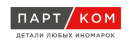 ПАРТКОМ
